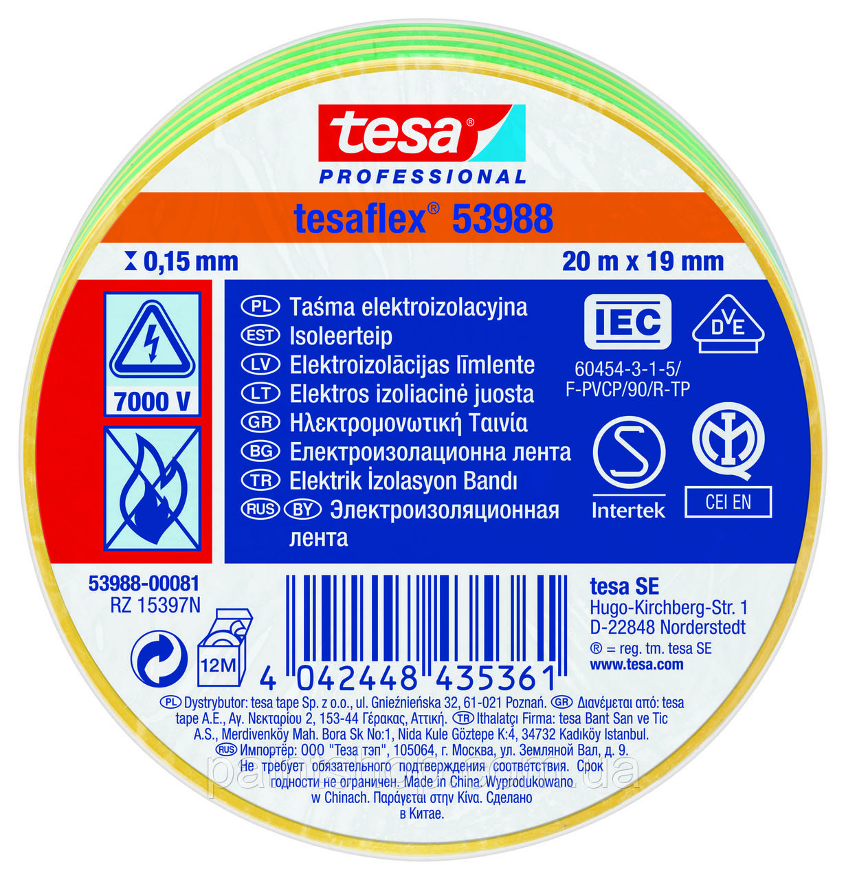 Стрічка ізоляційна Tesa SPVC +90 °C 7000V 20 м х 19 мм Жовто-зелена
