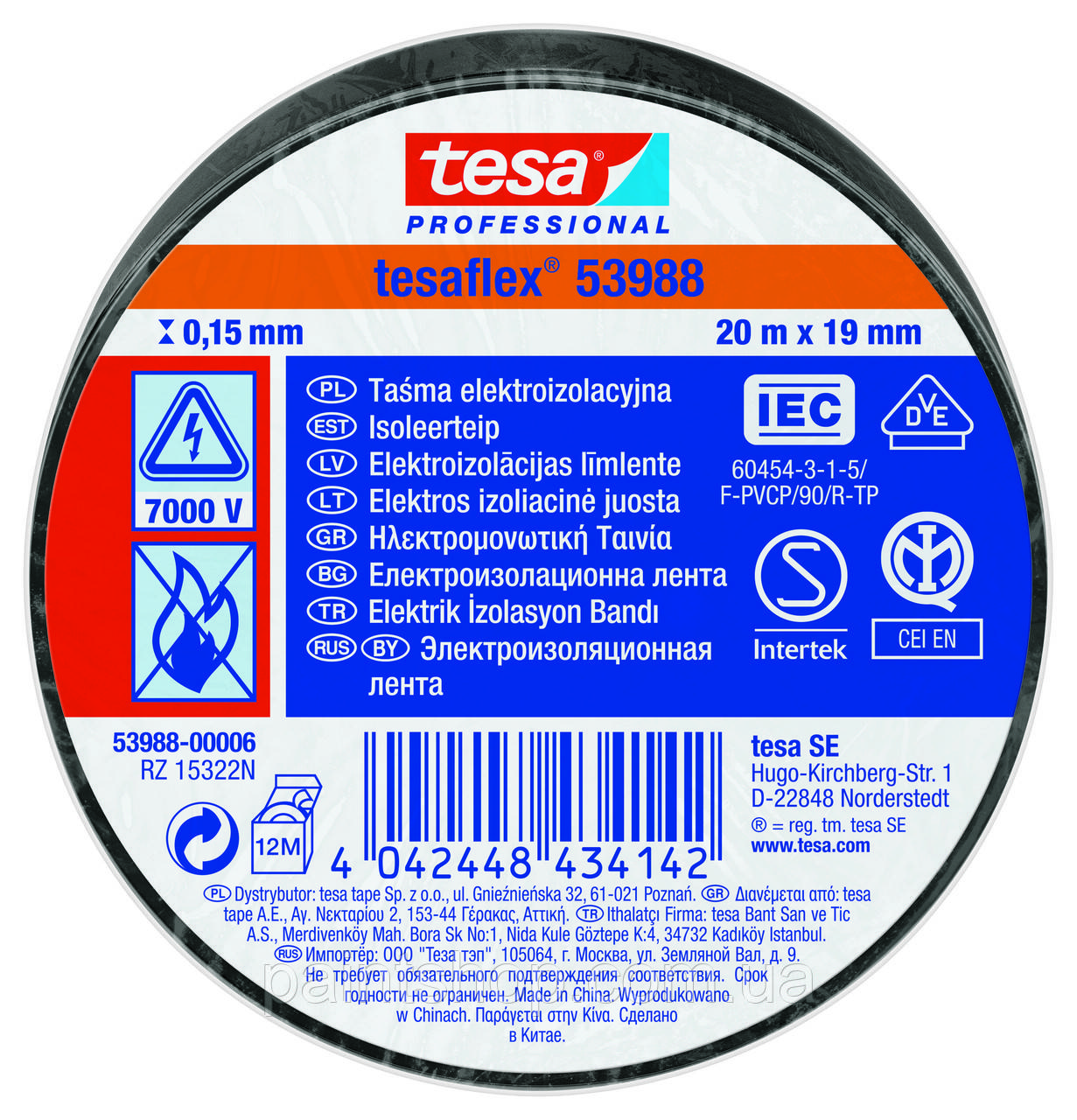 Стрічка ізоляційна Tesa SPVC +90 °C 7000V 20 м х 19 мм Чорна