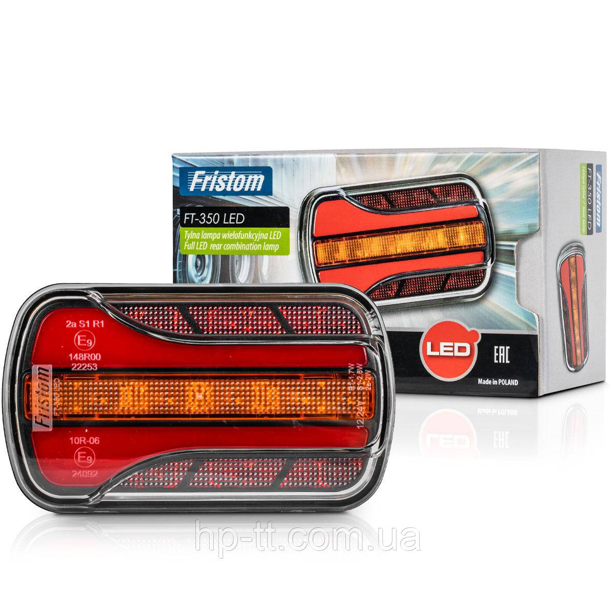 Ліхтар задній світлодіодний Fristom 3-функції габаритне світло, стоп-сигнал і показник повороту FT-350 LED