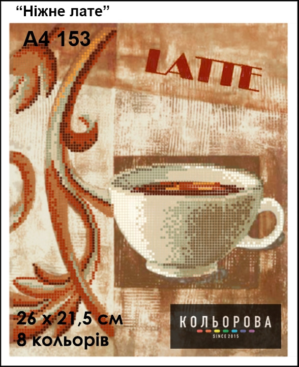 Картина для вишивки формату A4 153 "Ніжне лате"