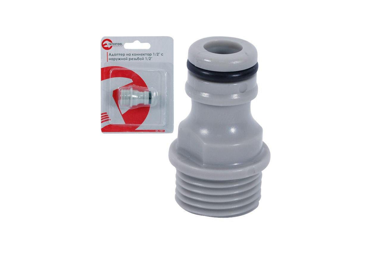 Адаптер Intertool із зовнішнім різьбленням 1/2" для конектора 1/2" (GE-1001)