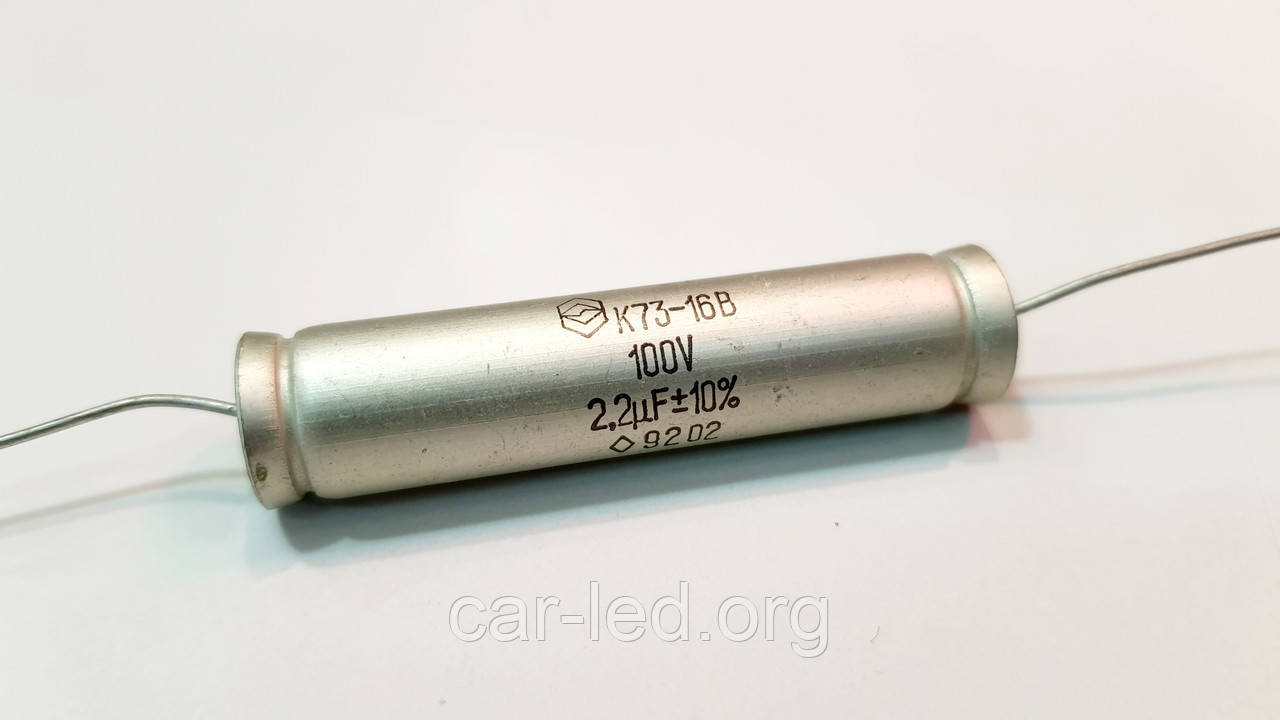 К73-16В 2,2мкФ±10% 100В. Конденсатор метало-плівковий, поліетилентерефталатний, фото 1