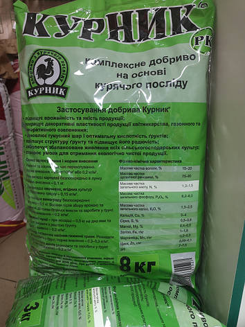 Добра Курник 8 кг, фото 1