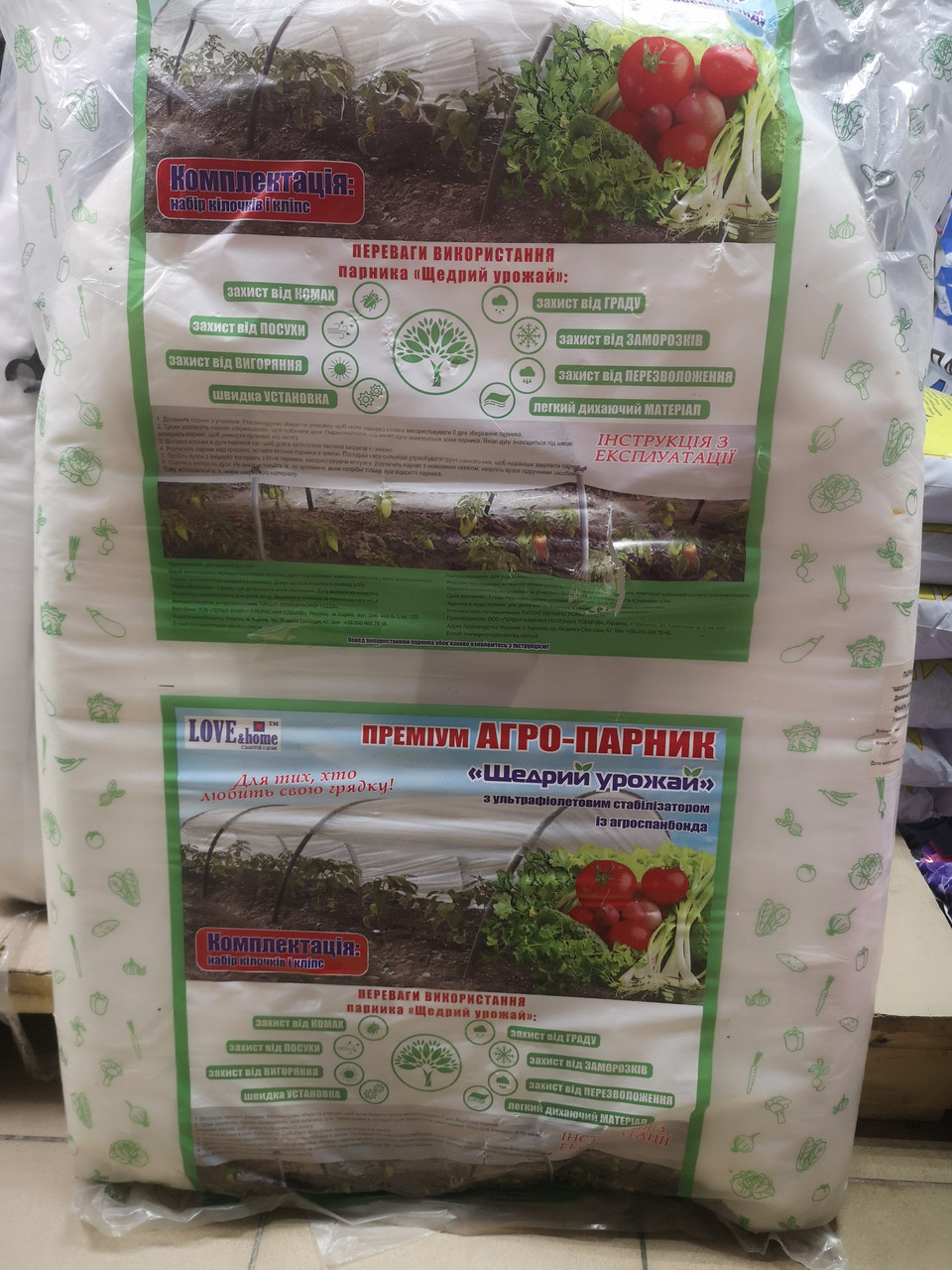 Міні - теплиця Агро - Парник 10м