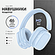 Бездротові bluetooth навушники HOCO W51 Delightful Навушники накладні бездротовий і дротовий режим, блакитні, фото 3