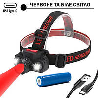 Ліхтар налобний червоним світлом BL-1805 R, універсальний із зарядкою USB, з оптичним зумом