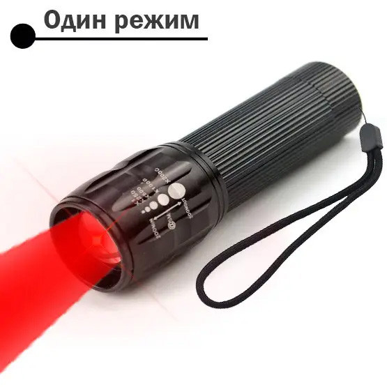 Ліхтар ручний із червоним світлом 8400-R (3xAAA) + батарейки в подарунок