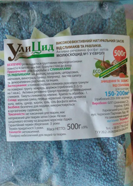 Улицид ЕКО 500 г оригінал