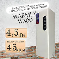 Warmly W300 електрокотел 4,5 кВт з насосом та групою безпеки