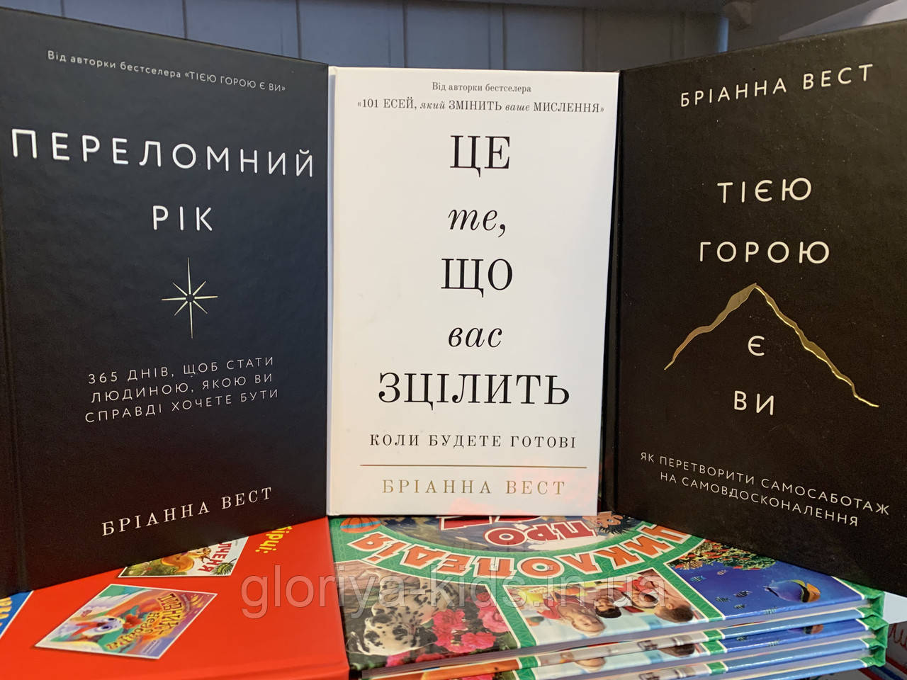 Комплект Це те, що вас зцілить, коли ви будете готові + Тією горою є ви. + Переломний рік