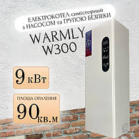 Warmly W300 електрокотел 9 кВт з насосом та групою безпеки