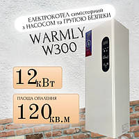 Warmly W300 електрокотел 12 кВт з насосом та групою безпеки