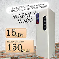 Warmly W300 електрокотел 15 кВт з насосом та групою безпеки