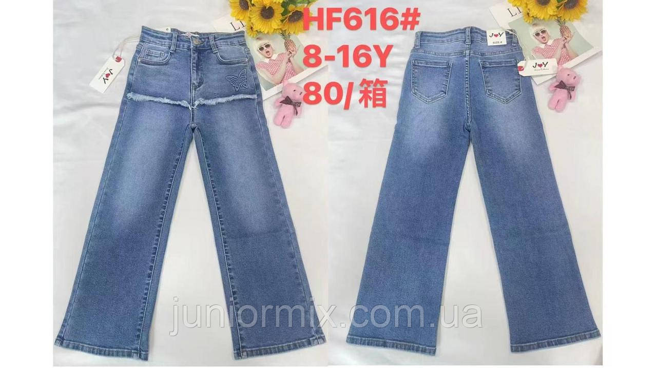 Оптом підліткові джинси для дівчаток оптом