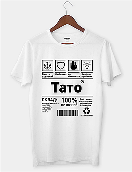 Футболка з принтом "Тато"