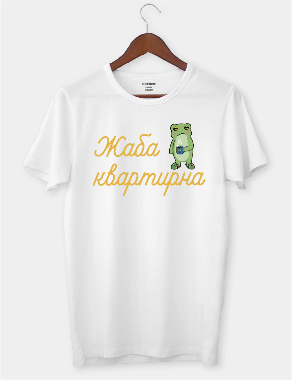 Футболка з принтом "Жаба квартирна"
