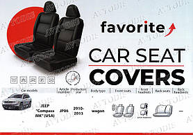 Авточохли Jeep Compass 2010-2013 (USA) Favorite