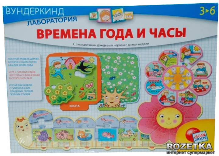 Пазл дитячий Пори року й годинник. Вундеркінд лабораторія.УКР, фото 1