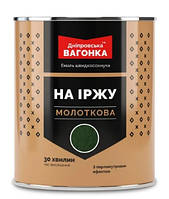 Емаль молоткова швидкосохнуча 3в1 "Дніпровська вагонка" (Зелена) 2,5 л