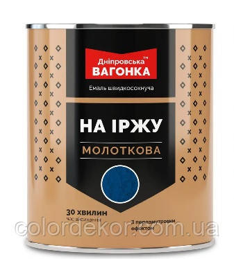 Емаль молоткова швидкосохнуча 3в1 "Дніпровська вагонка" (Синя) 2,5 л