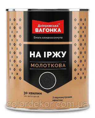 Емаль молоткова швидкосохнуча 3в1 "Дніпровська вагонка" (Маренго) 2,5 л