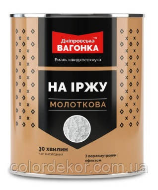 Емаль молоткова швидкосохнуча 3в1 "Дніпровська вагонка" (Сріблястий) 2,5 л
