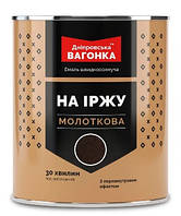 Емаль молоткова швидкосохнуча 3в1 "Дніпровська вагонка" (Коричневий 23) 2,5 л
