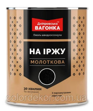 Емаль молоткова швидкосохнуча 3в1 "Дніпровська вагонка" (Чорний) 0,75 л