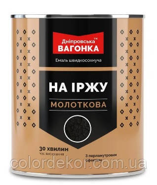 Емаль молоткова швидкосохнуча 3в1 "Дніпровська вагонка" (Темно-сірий) 2,5 л