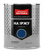 Емаль швидкосохнуча Графітна на іржу "Дніпровська вагонка" (Синя 810) 2,5 л