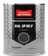 Емаль швидкосохнуча Графітна на іржу "Дніпровська вагонка" (Темно-сірий 850) 0,75 л