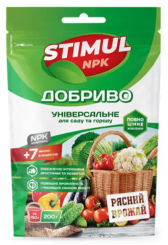 Добриво «для саду та городу» 200 г (тм «Стимул-NPK»)