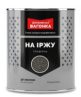 Емаль швидкосохнуча Графітна на іржу "Дніпровська вагонка" (Сірий 869) 0,75 л