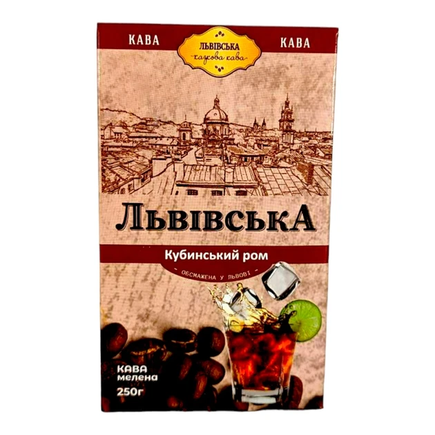 Кава мелена CoffeeFan «Львівський» кубинський ром 250g