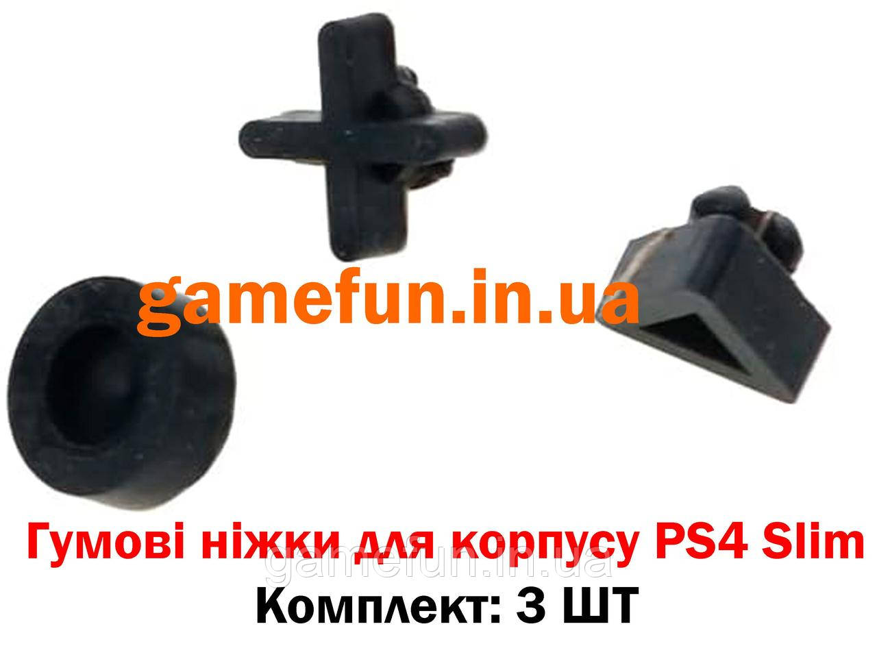 Гумові ніжки для корпусу PS4 Slim (заглушки) модель (CUH-2xxxA/B) Комплект 3 ШТ