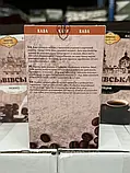 Кава мелена Львівська лісовий горіх ТМ CoffeFan 250 г, фото 3