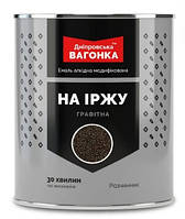Емаль швидкосохнуча Графітна на іржу "Дніпровська вагонка" (Темно-коричневий 865) 0,75 л