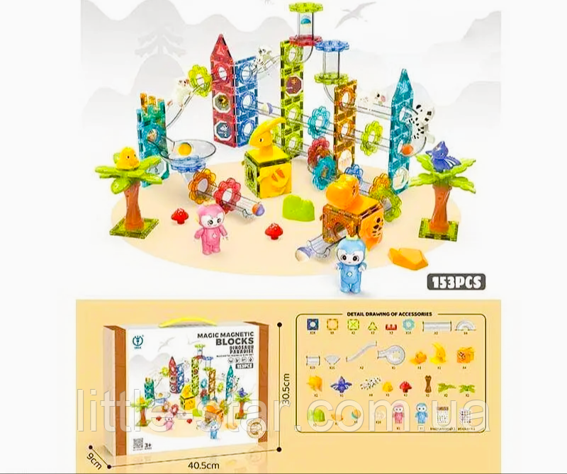 Дитячий магнітний конструктор трек 2201 (153 деталі), кульки, фігурки
