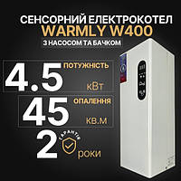 Warmly W400 електрокотел 4,5 кВт з насосом та бачком