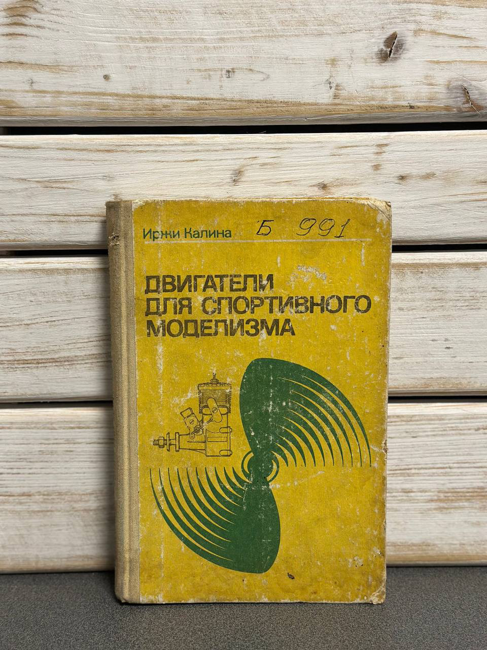 Іржі Калина "Двигуни для спортивного моделізму"