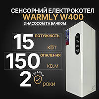 Warmly W400 електрокотел 15 кВт з насосом та бачком
