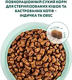 Повнораціонний сухий корм Optimeal для стерилізованих кішок та кастрованих котів - індичка та овес 4 кг, фото 7