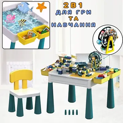 Зростаючий столик для ігор навчання конструктор двостороння поверхня Дитячий набір 2 в 1 для творчості та складання