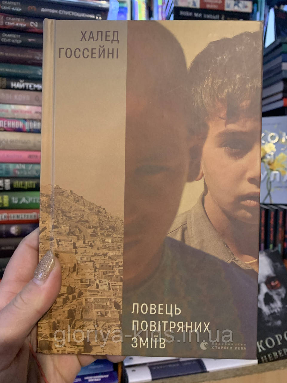 Книга Ловець повітряних зміїв. Халед Хоссейні