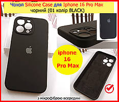 Чохол Silicone Case для Iphone 16 Pro Max чорний BLACK, силіконовий чохол для АйФОН 16 ПРО МАКС чорний