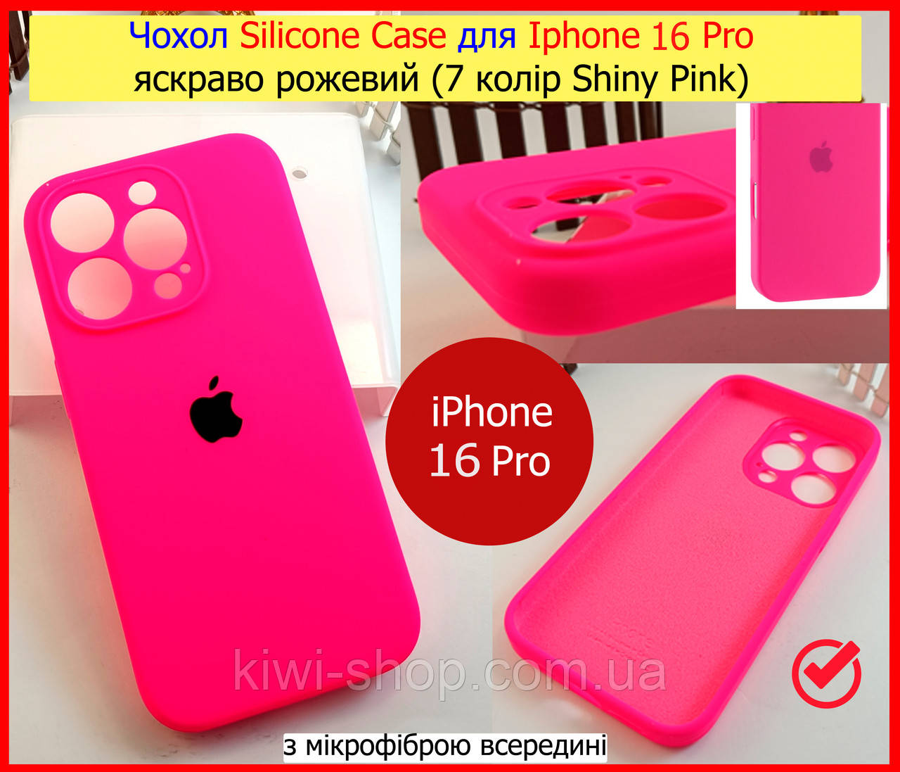Чохол Silicone Case для iPhone 16 Pro рожевий БАРБІ, чохол силіконовий на АйФОН 16 ПРО Shiny Pink (7 колір), фото 1