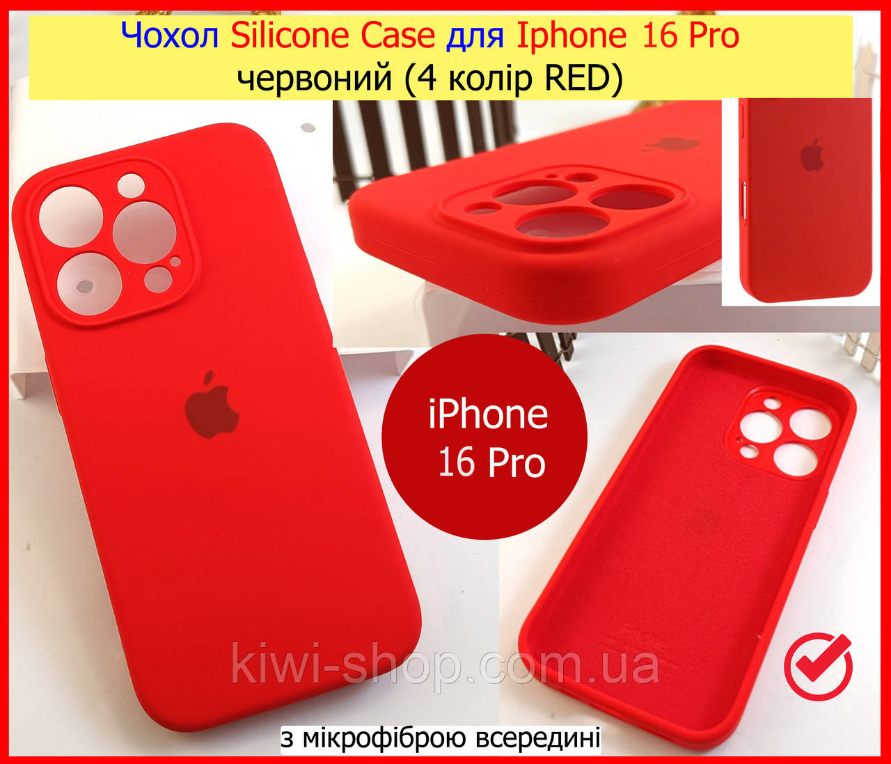 Чохол Silicone Case для Iphone 16 Pro червоний (4 колір RED), силіконовий чохол на АйФОН 16 ПРО червоний, фото 1