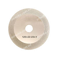 Алмазний диск супертонкий суцільний по склу 125x1х22 мм.