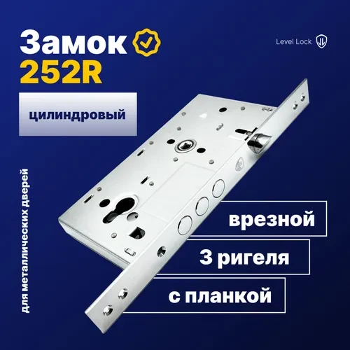 Замок врізний BARRERA L-C-252-CR циліндровий під ручку, 3 ригеля ф16 мм, засувка універсальна
