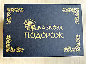 Трансформаційна гра «Казкова Подорож» Олена Котульська